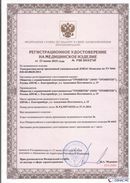 Официальный сайт Дэнас kupit-denas.ru ДЭНАС-Комплекс в Бору купить