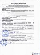 Официальный сайт Дэнас kupit-denas.ru ДЭНАС-ПКМ (Детский доктор, 24 пр.) в Бору купить