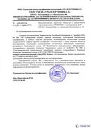 Диадэнс Космо в Бору купить Официальный сайт Дэнас kupit-denas.ru 