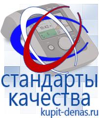 Официальный сайт Дэнас kupit-denas.ru Малавтилин в Бору