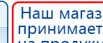 Малавтилин  Крем для лица и тела  купить в Бору, Малавтилины купить в Бору, Официальный сайт Дэнас kupit-denas.ru