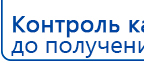 ДЭНАС-ПКМ (13 программ) купить в Бору, Аппараты Дэнас купить в Бору, Официальный сайт Дэнас kupit-denas.ru