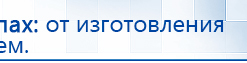 Прибор Дэнас ПКМ купить в Бору, Аппараты Дэнас купить в Бору, Официальный сайт Дэнас kupit-denas.ru